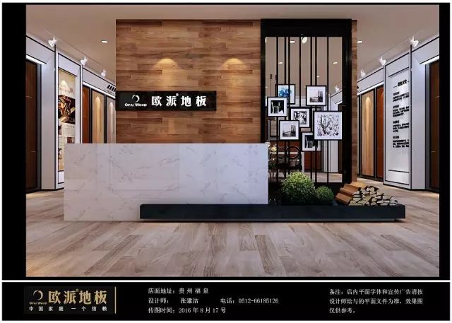 歐派地板專(zhuān)賣(mài)店