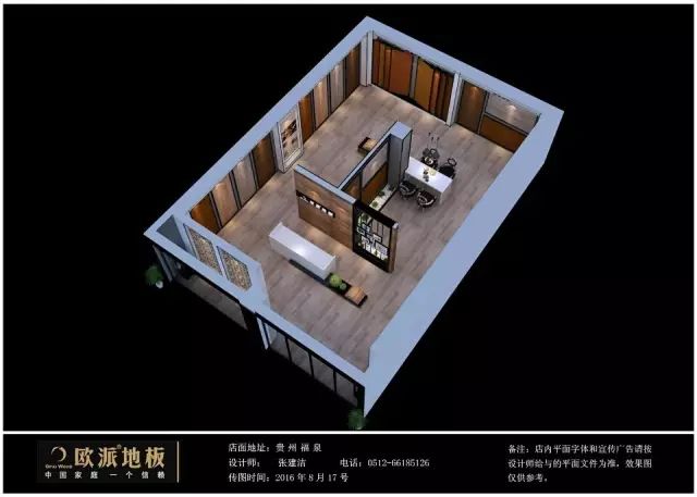 歐派地板專(zhuān)賣(mài)店
