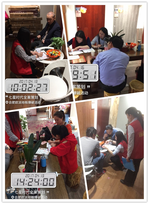 歐派地板合肥直營(yíng)店