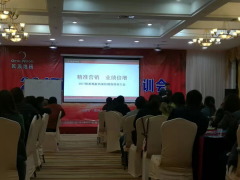 歐派地板西南經(jīng)銷(xiāo)商培訓(xùn)會(huì)